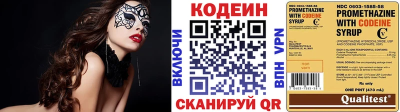 Кодеин Purple Drank  Купить  Верхотурье 